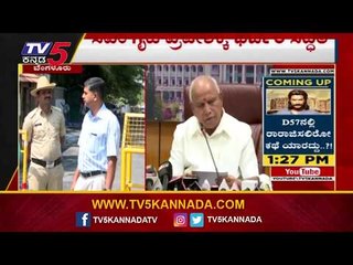 CM BS Yediyurappa Shifting To Cauvery Guest House On Tomorrow | TV5 Kannada