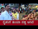 ರೈತರಿಗೆ ತುಂಬಾ ನಷ್ಟ ಆಗಿದೆ | Vegetable Prices Fall In Belagavi | TV5 Kannada