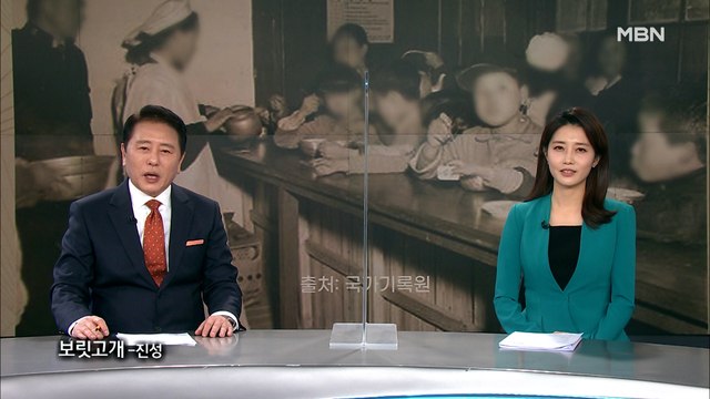 2022년 1월 30일 MBN 종합뉴스 클로징