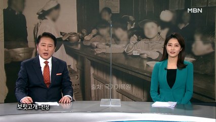 2022년 1월 30일 MBN 종합뉴스 클로징