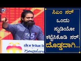 Rocking Star Yash Speech - Bangalore International Film Festival 2020 | TV5 Kannada