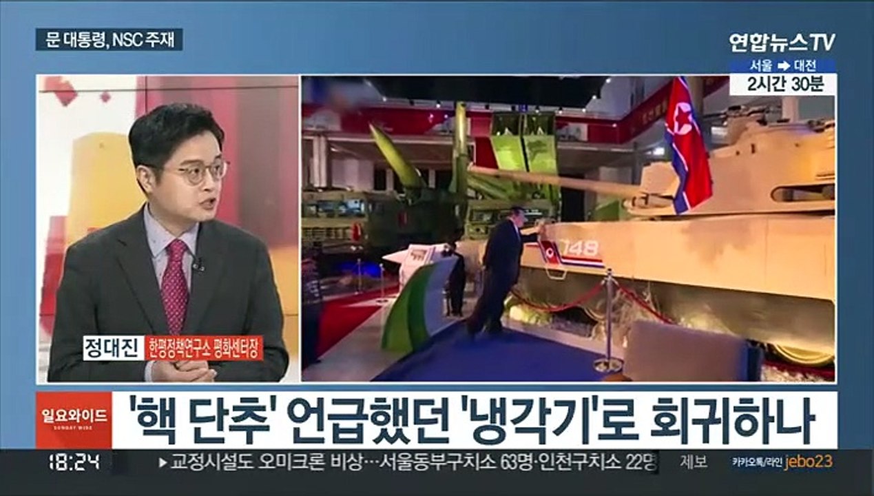 [일요와이드] 북한, 중거리 탄도미사일 발사…새해 일곱 번째 무력시위