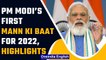 Prime Minister Narendra Modi address his first Mann Ki Baat for 2022 |Oneindia News
