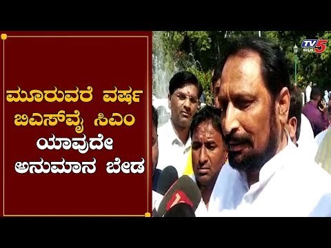 ಮೂರುವರೆ ವರ್ಷ ಬಿಎಸ್​ವೈ ಸಿಎಂ ಯಾವುದೇ ಅನುಮಾನ ಬೇಡ | DCM Laxman Savadi | CM BSY | TV5 Kannada