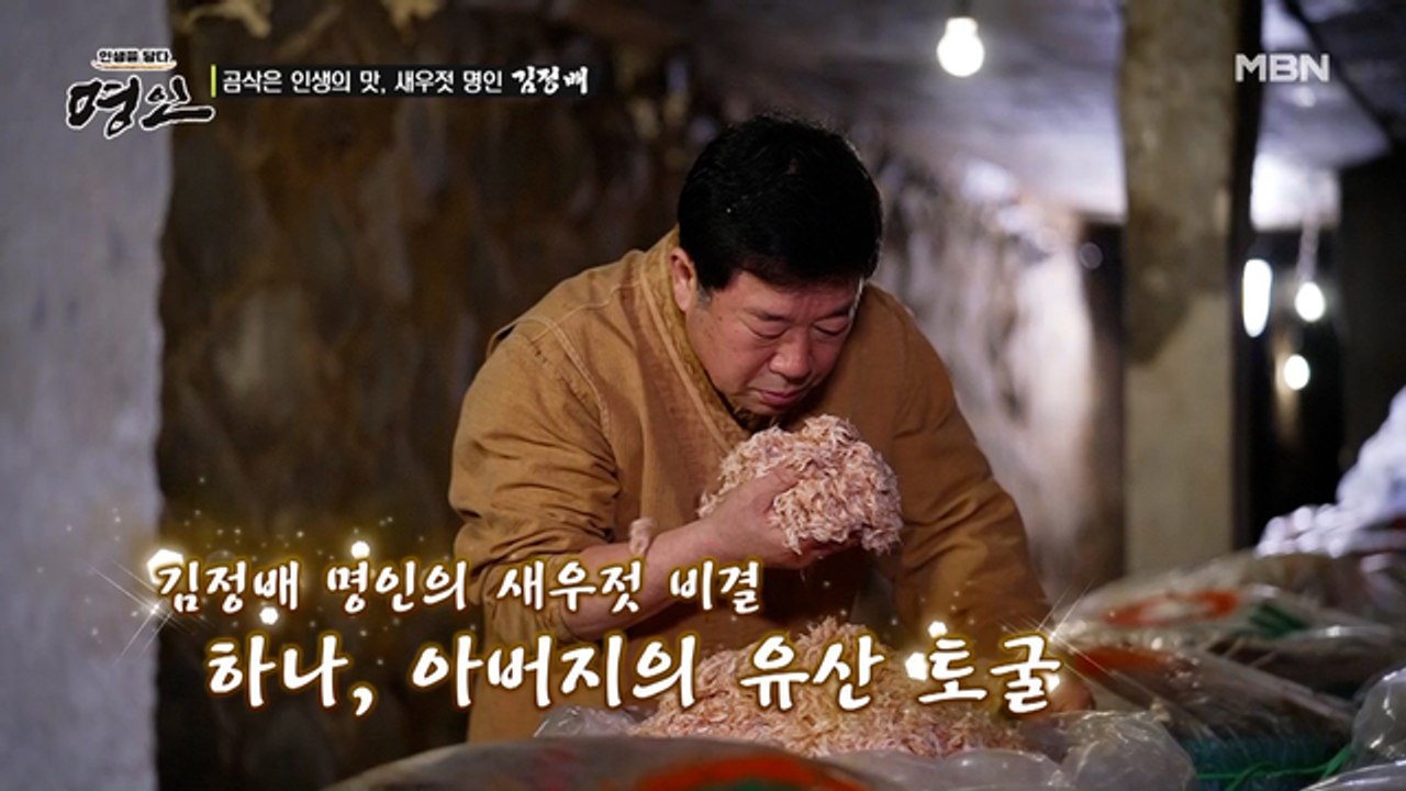 50년 전 '00, 000' 만으로 직접 만든, ♨아버지의 정신이 깃든 토굴♨