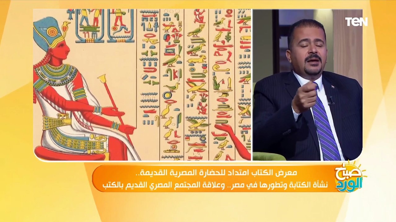 أستاذ تاريخ يكشف مراحل تطور اللغة المصرية ولماذا وصلنا إلى اللغة العربية