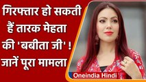 Taarak Mehta Ka Ooltah Chashmah की Munmun Dutta हो सकती हैं गिरफ्तार ! | वनइंडिया हिंदी