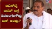 Shivalinge Gowda Reacts On BSY Budget 2020 | TV5 Kannada