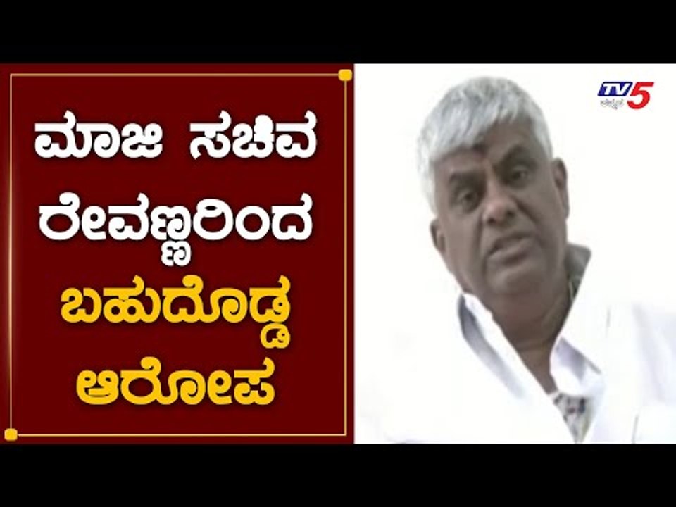 ಹಾಸನ ನಗರದಲ್ಲಿ ನಡೆಯಿತ್ತಿದೆ ಸೈಟ್​ ದಂಧೆ | Hassan District | Revanna | BJP Madhuswamy | TV5 Kannada