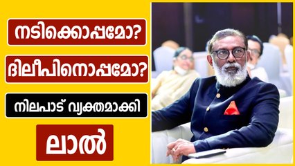 നടിയെ ആക്രമിച്ച കേസില്‍ വ്യാജ ആരോപണങ്ങളില്‍ പ്രതികരിച്ച് ലാല്‍ | Oneindia Malayalam
