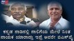 ಕುಮಾರಸ್ವಾಮಿ ಮಾತಿನ ಮೇಲೆ ನಿಲ್ಲುವವರಲ್ಲ | H Vishwanath | BS Yeddyurappa | TV5 Kannada