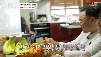 마음으로 이어진 가족.. 처조카를 입양한 이봉주 TV CHOSUN 20220130 방송