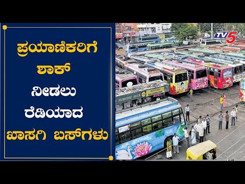 Private Bus Owners In Karnataka Have Planned To Hike Fare | TV5 Kannada