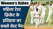 Women's Ashes Test: Australia fall one wicket short, match ends in thrilling draw | वनइंडिया हिंदी