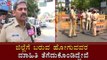 ಬಳ್ಳಾರಿಯಲ್ಲಿ 14 ತಪಾಸಣೆ ಕೇಂದ್ರ | Karnataka Lockdown | Bellary | TV5 Kannada