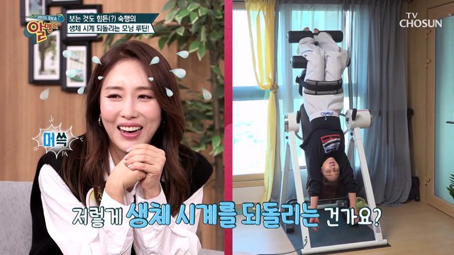 하루 100층 이상 계단을 오르는 숙행 ft. 극한 직업 PD TV CHOSUN 20220130 방송