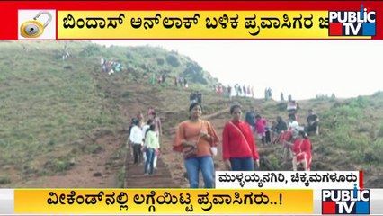 Hundreds Of People Visited Mullayyanagiri Today & Enjoyed Weekend