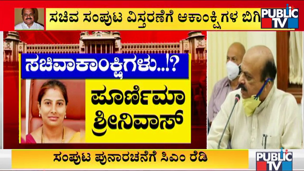 Cabinet Expansion In Karnataka: Here Is A List Of Minister Post Aspirants