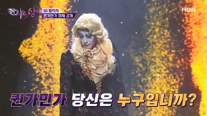 (네가 알던 내가 아냐) 대한민국 99%가 아는 아트싱어의 정체 공개합니다