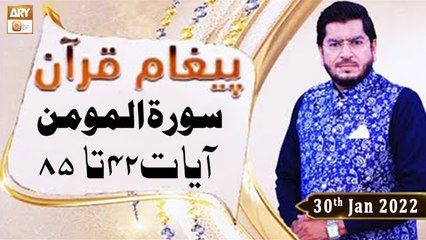 Paigham e Quran ( ) Muhammad Raees Ahmed - 30th January 2022 - ARY Qtv