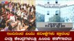 ಇಂದಿನಿಂದ ದ್ವಿತೀಯ ಪಿಯು ಪರೀಕ್ಷೆ  ಎಲ್ಲಾ ಕೇಂದ್ರಗಳಲ್ಲೂ ಸಿಸಿಟಿವಿ ಅಳವಡಿಕೆ | PUC Exams Starts |  TV5 Kannada