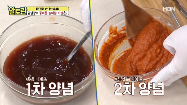 (소갈비해물꽃찜) 2가지 베이스 양념장, 특급 재료 2가지는?