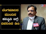 Bangalore DC Explained Next Development In Bangalore | TV5 Kannada