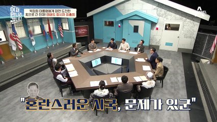 박정희 대통령에게 정면 도전?! 北으로 간 천재, 태권도 창시자 최홍희