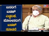 DCM Govind Karjol Warns To Public And Strict Order To Karnataka Police | TV5 Kannada