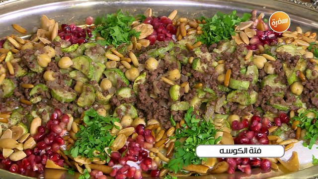 فتة الكوسة | غادة التلي