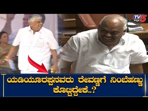 ಸದನದಲ್ಲಿ ರೇವಣ್ಣ ನಿಂಬೆಹಣ್ಣು ಬಗ್ಗೆ ಪ್ರಸ್ತಾಪ | Ramesh Kumar | HD Revanna | TV5 Kannada