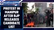 Manipur witness protest after BJP releases its list for assembly polls 2022 |Oneindia News