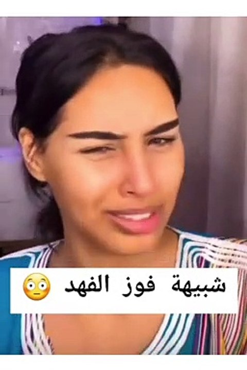 شبيهة فوز الفهد تشعل مواقع التواصل الاجتماعي