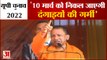 CM Yogi Targeted The SP-RLD In Hapur |‘10 मार्च को निकल जाएगी दंगाइयों की गर्मी'