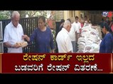 10 ಸಾವಿರ ಕುಟುಂಬಗಳಿಗೆ ನೆರವಾದ ಶೋಭ ಕರಂದ್ಲಾಜೆ | Shobha Karandlaje | BS Yeddyurappa | TV5 Kannada