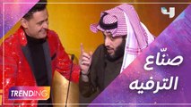 معالي المستشار تركي آل الشيخ يكرّم صنّاع الترفيه