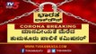 ಮಾನವೀಯತೆ ಮೆರೆದ ತುಮಕೂರು ಕಮಿಷನರ್ | Bhoobalan T​ | TV5 Kannada