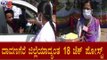 ದಾವಣಗೆರೆ ಜಿಲ್ಲೆಯಾದ್ಯಂತ 18 ಚೆಕ್ ಪೋಸ್ಟ್ | Karnataka Lockdown | Davanagere | TV5 Kannada