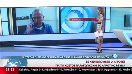 Το μέλος της Γραμματείας της Πανελλαδικής Επιτροπής των Μπλόκων, Κ. Τζέλας στο Star