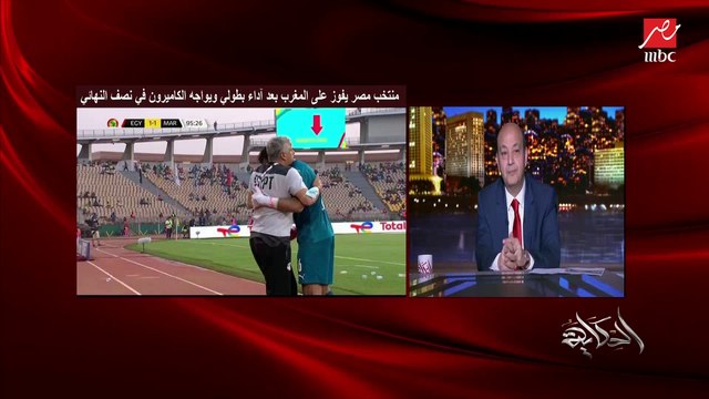 عمرو أديب: أنا ليه حاسس إن الإخوة في بي إن سبورتس مش فرحانينلنا!؟.. في فرحة صفراوية