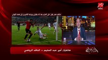 (لازم ناخد بالنا من مسحات كورونا) هنعمل إيه مع منتخب الكاميرون.. الناقد الرياضي أمير عبدالحليم يكشف روشتة الفوز