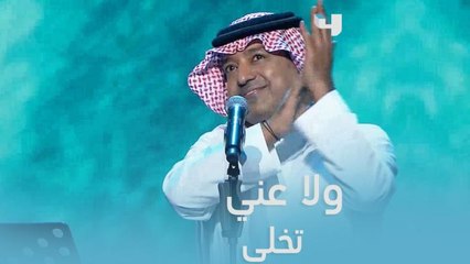 الجمهور يرقص ويغني مع النجم الكبير راشد الماجد وأغنية " عشيري" ..والنجم يصفق لهم