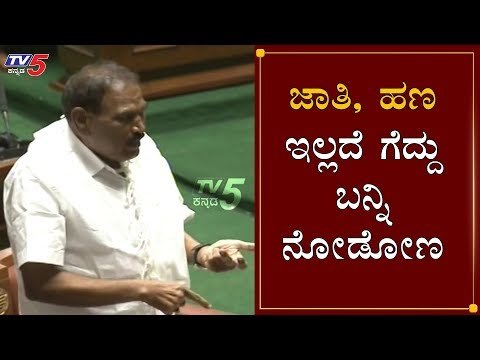 MLA Shivalinge Gowda Superb Speech In Assembly Session | TV5 Kannada