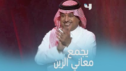 المطرب الكبير راشد الماجد يتفاعل مع الجمهور وأغنية " أشقر على أشقر"