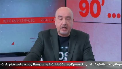 Ο Θανάσης Περιβολιώτης για την Α΄ Φθιώτιδας
