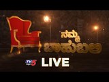 Live : Namma Bahubali With Rohini Katoch  | ನಮ್ಮ ಬಾಹುಬಲಿ | TV5 Kannada