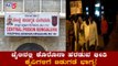 ಜೈಲಿನಲ್ಲಿ ಕೊರೊನಾ ಹರಡುವ ಭೀತಿ ಕೈದಿಗಳಿಗೆ ಬಿಡುಗಡೆ ಭಾಗ್ಯ | Parappana Agrahara | TV5 Kannada