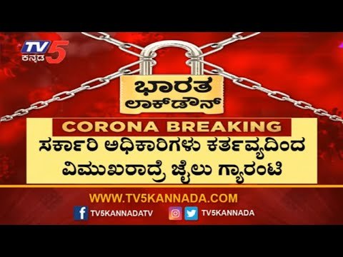 ಸರ್ಕಾರದ ಆದೇಶವಿದ್ರೂ ರಜೆ ಹಾಕಿದ್ರೆ ಹುಷಾರ್ | Karnataka Government | TV5 Kannada