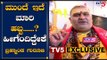 Brahmanda Guruji EXCLUSIVE Chit Chat With TV5 Kannada About Modi Message