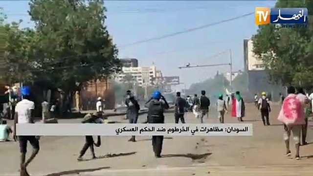 السودان: مظاهرات في الخرطوم ضد الحكم العسكري